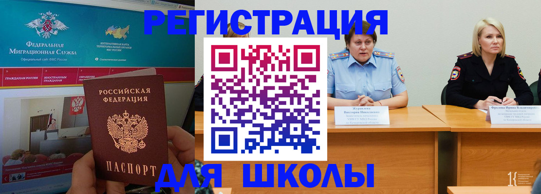 временная регистрация гарантия в Саках