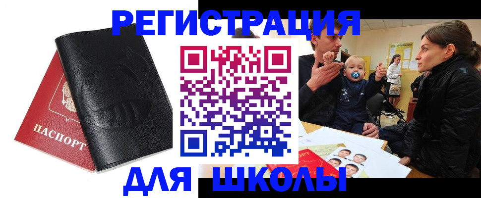 миграционный учет в Саках