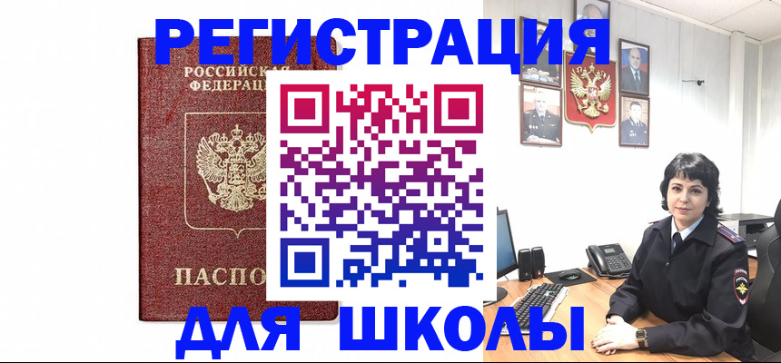временная регистрация собственник в Саках